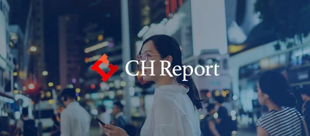 日本初上陸！！中国マーケットデータ分析レポートサービス「CH Report」提供開始！