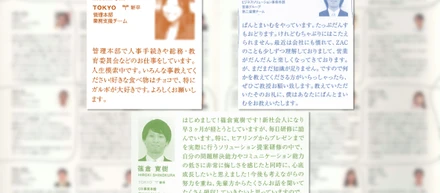 【10年前の社内報を発見】「あの頃からの変化は？」新卒10年目の人にお話を伺いました