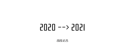 【2020】テストディレクターの一年を振り返る