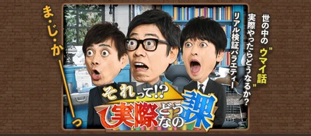 中京テレビ「それって!?実際どうなの課」にて取材していただきました！