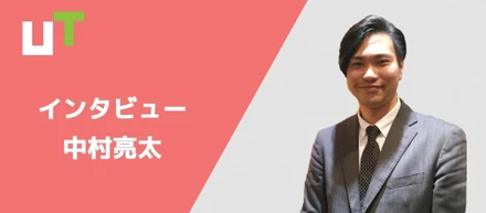 【社員インタビュー＃1】新卒入社からキャリアアップを果たした中村のストーリー