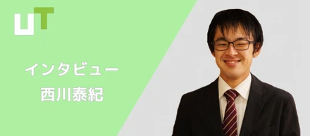 【社員インタビュー#3】現場で奮闘する西川の現場監督としての『やりがい』と『これから』