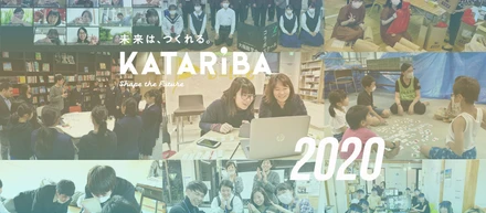 2020年のカタリバ採用レポート（年末のご挨拶に代えて）