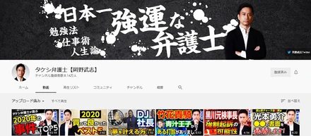 YouTube登録者数1年で4.4倍に｜弁護士YouTuber1位を目指して2021始動！