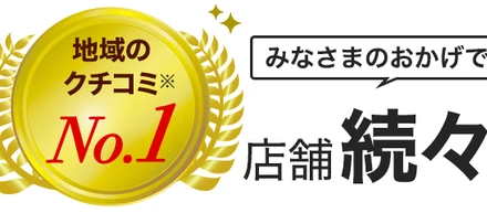 HITOMIOが選ばれる『７つの理由』