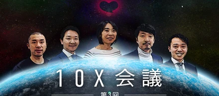 会社を10倍へと導く決議をする独自会議「10X会議オンライン」を開催しました！
