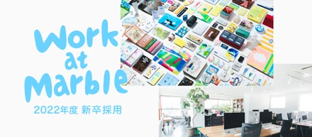 2022年度 新卒採用について