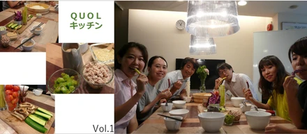 クオルキッチンvol.1