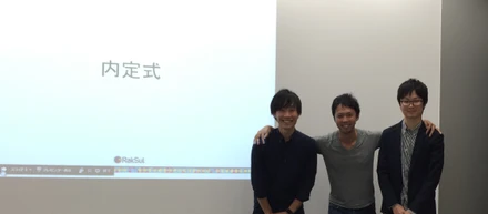 【17卒内定式】仕組みを変えて世界をもっと良くする！新たなスタートと決意表明！