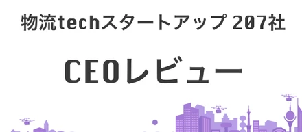CEOレビュー&企業文化についてのフィードバック会を行いました。
