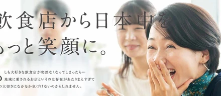 飲食店のチカラになりたくて、新規事業を起こすことにした（トイレ広告ハレルヤ！）