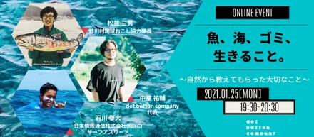 dot button company【イベント情報Pick up】