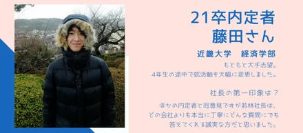「生活に密着した仕事ができると思った」大手の内々定を辞退してたどり着いたクリテック工業