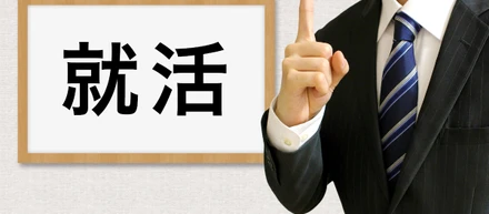 新卒就活生へ！21卒内定者が語るアプレと就職活動