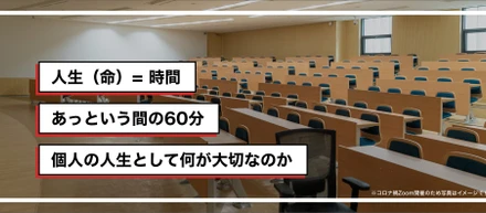 日本大学にてCEO田島によるオンライン授業開催！一歩踏み出す大学生の挑戦を後押し！