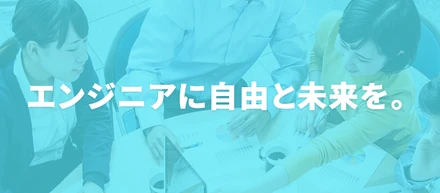 会社コンセプトリニューアルのお知らせ