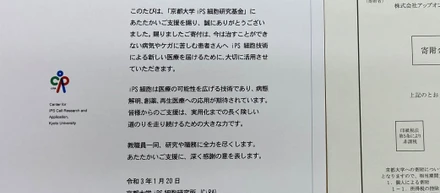 社会貢献への取り組み　その２