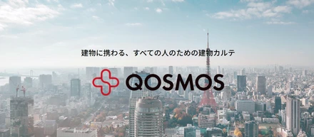 Qosmosのあゆみ
