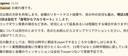 ミラティブ社、最新の働き方事情！