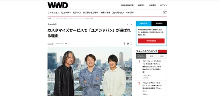 カスタマイズサービス「ユア・ライブ」について、WWD JAPANに取り上げて頂きました。