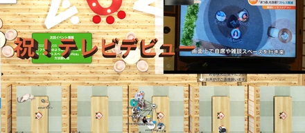 「oVice記念すべきテレビデビュー！」をバーチャルオフィスで皆で仲良く鑑賞しました！