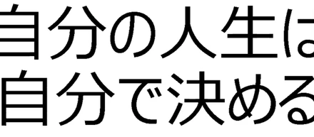 帰社会議