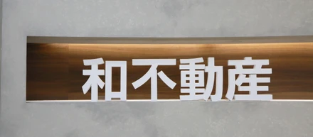オーナー様からの評判・口コミ