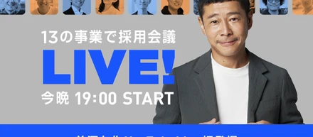 YouTubeLive緊急開催決定！！/前澤13の事業