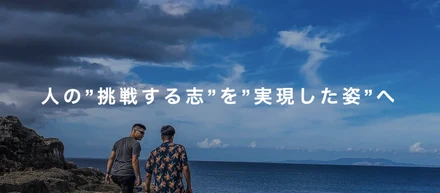 「K＆Rの信念と行動指針」これだけは大事にしてほしい。僕たちが創業時に込めた仲間へのメッセージ。
