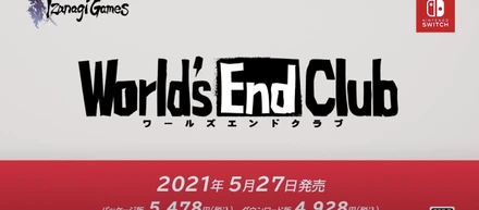ワールズエンドクラブがニンテンドーダイレクトで紹介されました。