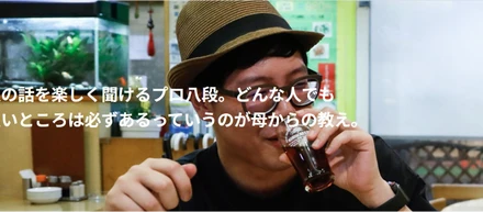 代表：神田京介の自己紹介
