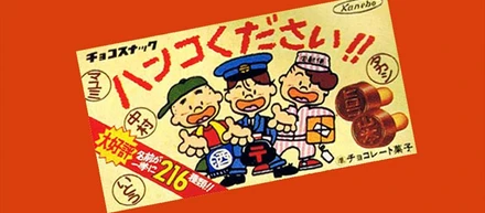 脱ハンコに賛成の方はハンコください！！
