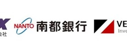 テラドローン　シリーズAにて総額15.1億円の資金調達を実施