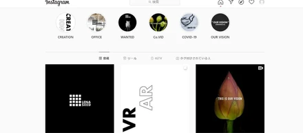 インスタグラムも開設してます！表現する世界観でわたし達のことをより身近に。
