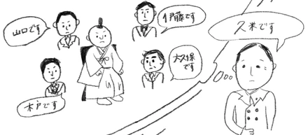 岩倉使節団から気付かされた感じる力