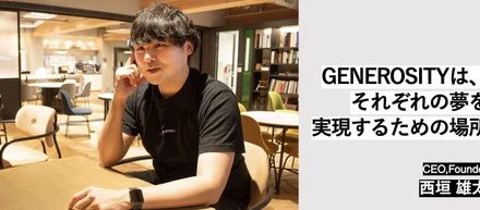 CEO Interview | 西垣 雄太