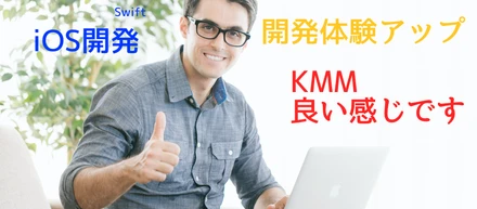 Kotlin Multiplatform MobileによってWantedlyのiOS開発がどう変わったか