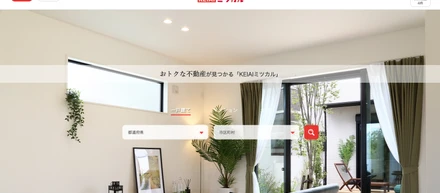 おトクな不動産物件が見つかる「おトクな不動産KEIAIミツカル」β版リリース！（内部の技術情報も公開）