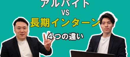 YouTubeチャンネル開設！？しかもインターン生が企画・運営してるってホント？
