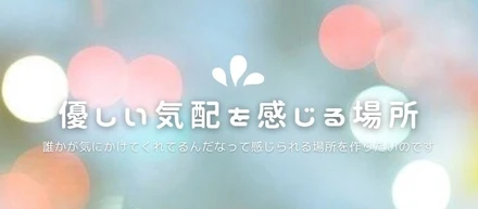 うっすら気配を感じる。そんな存在になりたい