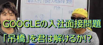 弊社では面接時にこのような質問をされる場合があります。