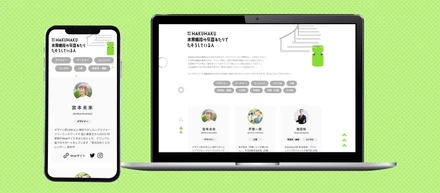 株式会社WAKUWAKUはClubhouse上の紹介プラットフォームを設置しました
