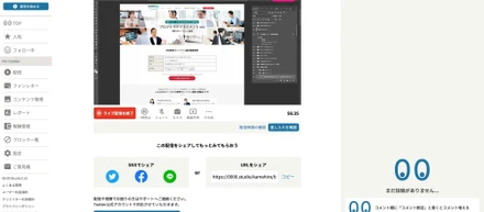 株式会社WAKUWAKUは0000.studio上で作業画面の公開を始めました。