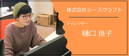 社員インタビューvol.2