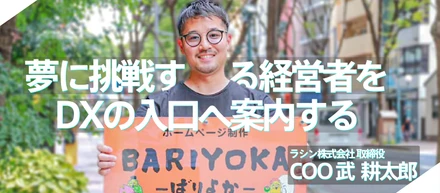 使命感に突き動かされていた。そしてサブスクの立ち上げはこうして進んだ。ばりよか事業立ち上げヒストリー