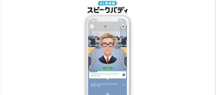 AI英会話アプリスピークバディがApp Store教育ランキング1位を獲得しました。