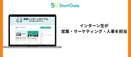 マーケティング施策の一部を公開！これまた学生が運用しているって本当？