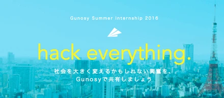 グループワーク選考で優勝するチームの特徴とは？