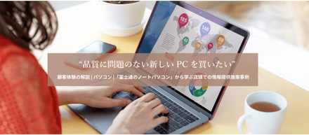 【コンテンツ紹介】自治体でも使われていることが信用に繋がった顧客体験をご紹介
