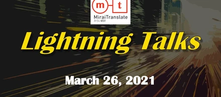Lightning Talk大会を開催しました!